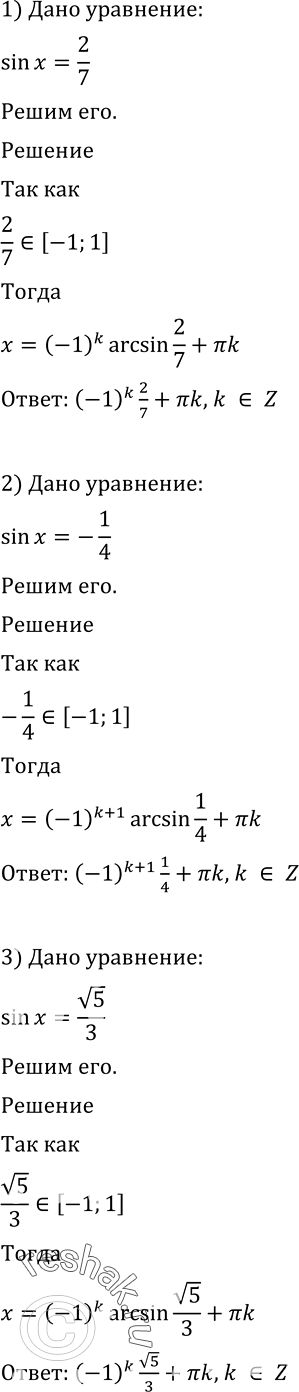 Изображение Упр.590 ГДЗ Алимов 10-11 класс