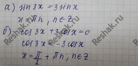 Изображение Опираясь на результаты № 27.38, сформулируйте необходимое и достаточное условие для выполнения равенства: a) sin 3х = 3sin х;б) cos 3x + 3cos х =...