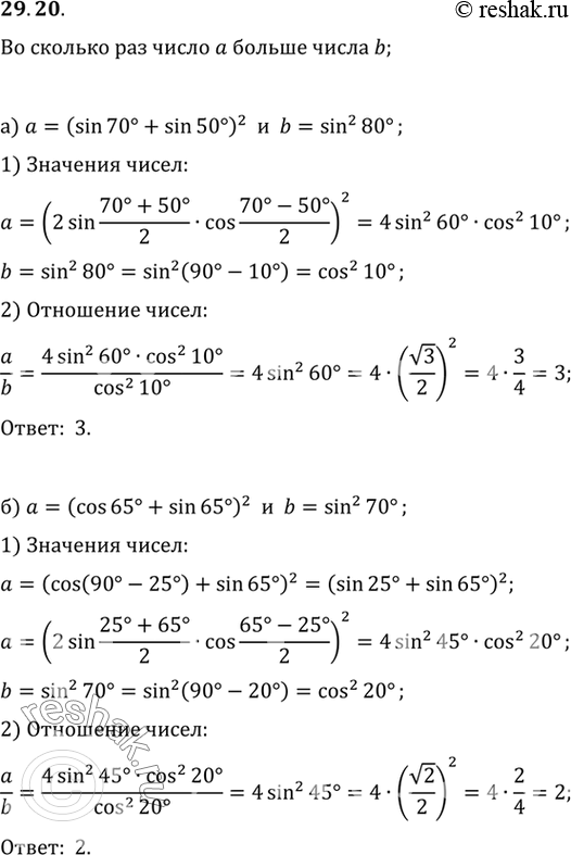 Изображение Решите уравнение:a) cos (x + пи/3) cos (x - пи/3) -0,25 = 0;б) sin (x + пи/3) cos (x - пи/6) =...