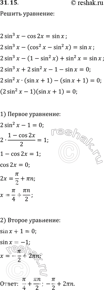 Изображение Упр.31.15 ГДЗ Мордковича 10 класс профильный уровень