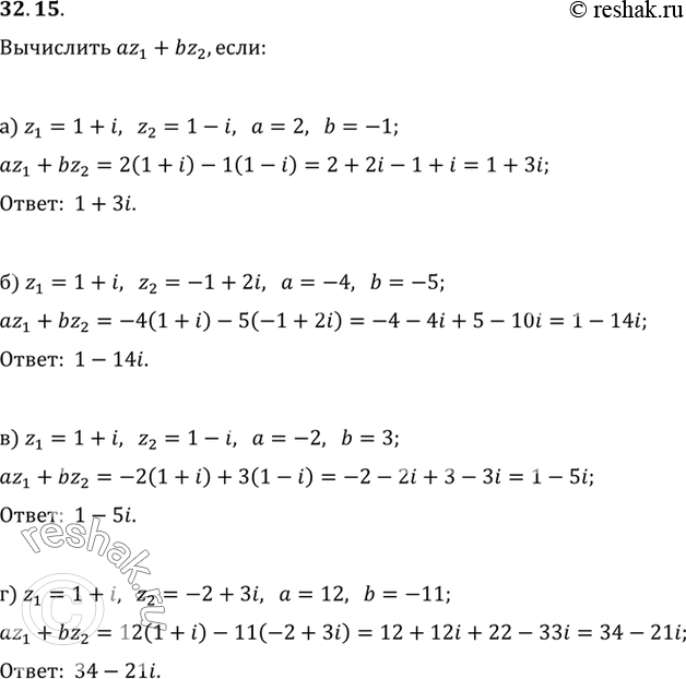 Изображение Вычислите az1 + bz2, если:a) z1 =	1 + i, z2 = 1 - i, a = 2, b = -1;б) z1=	1 + i, z2 = -1 + 2i, a = -4, b= -5;в) z1 =	1 + i, z2 = 1 - i, a = -2, b = 3;г) z1 =	1 + i,...
