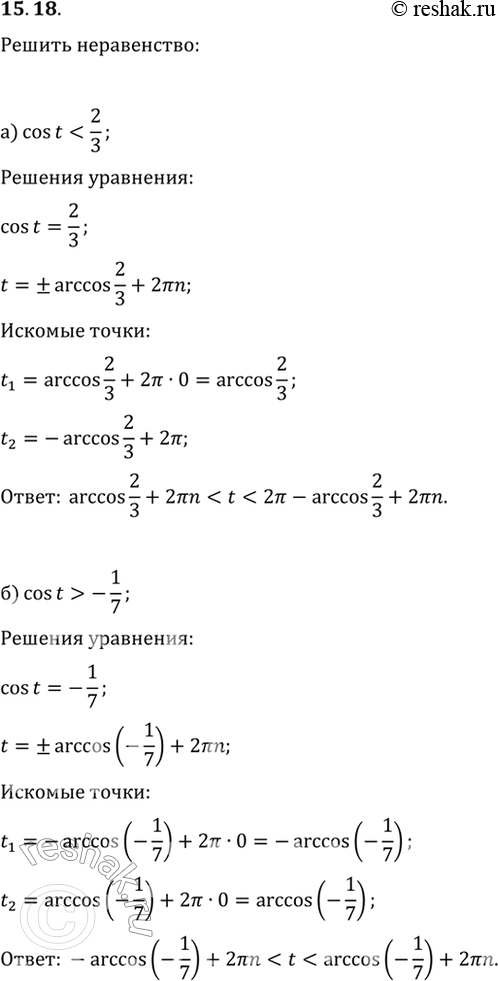 Изображение Упр.15.18 ГДЗ Мордкович 10-11 класс