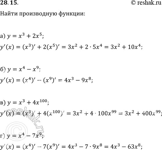 Изображение 28.15 а) у = x^3 + 2x^5;б) у = х^4 - х^9;в) у = х^3 + 4x^100;г) у = х^4 -...