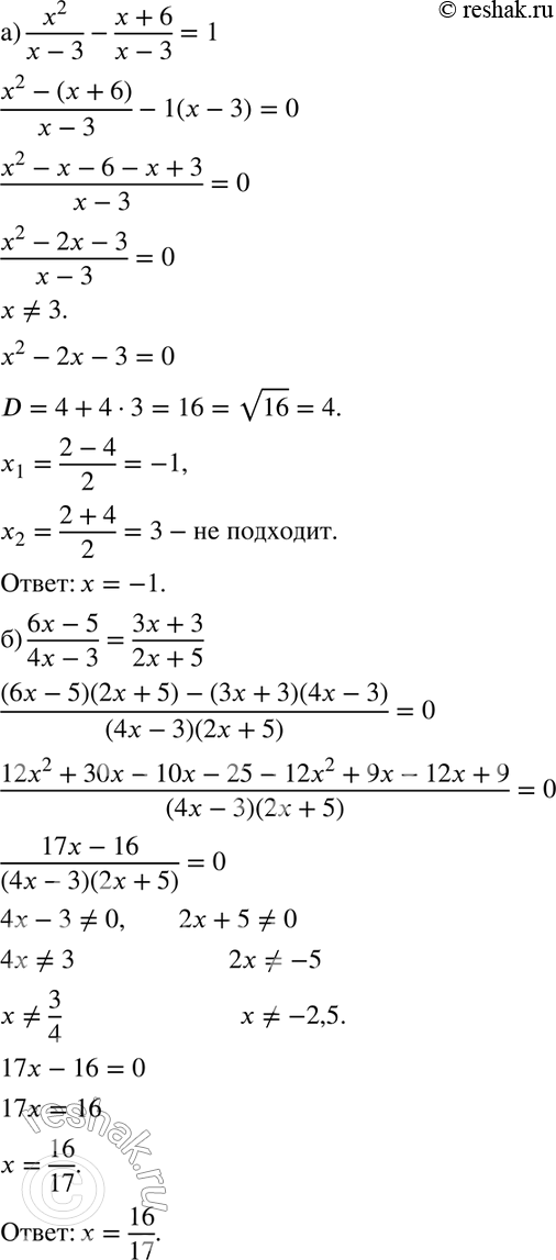 Изображение Упр.319 ГДЗ Никольский Потапов 8 класс