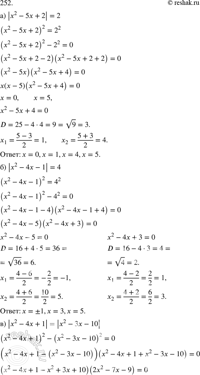 Изображение 346. Решите уравнения из заданий 252—254 (см. с. 85) переходом к...