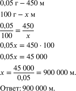 Изображение 673 Кокон шелкопряда имеет массу около 0,05 г и даёт в среднем 450 м шёлковой нити. Сколько метров шёлковой нити дадут коконы общей массой 100...