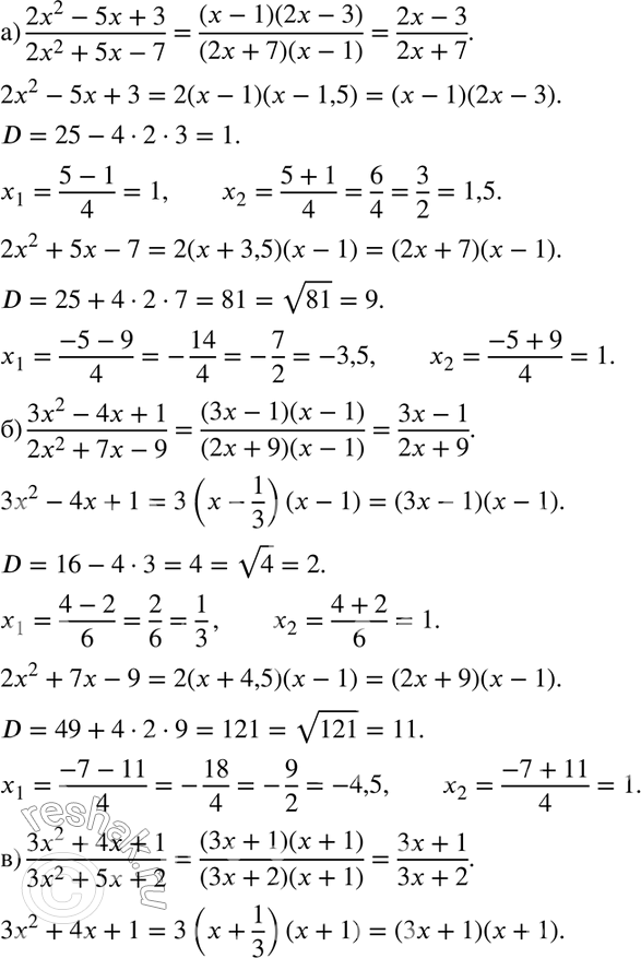 Изображение Упр.710 ГДЗ Никольский Потапов 8 класс