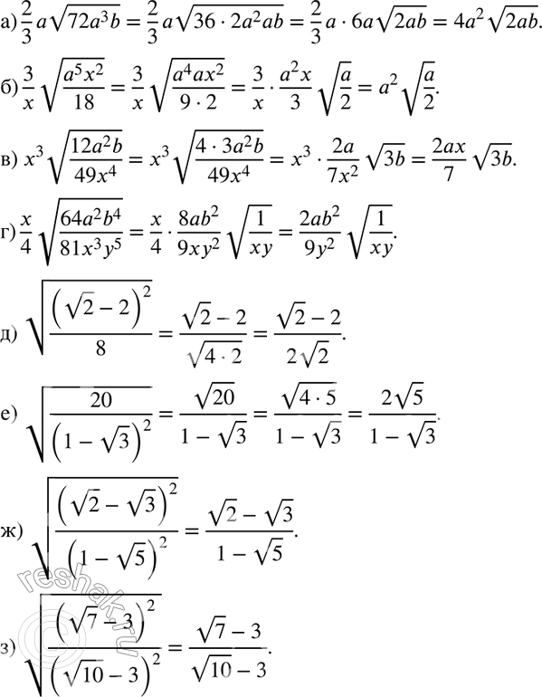 Изображение Упр.727 ГДЗ Никольский Потапов 8 класс