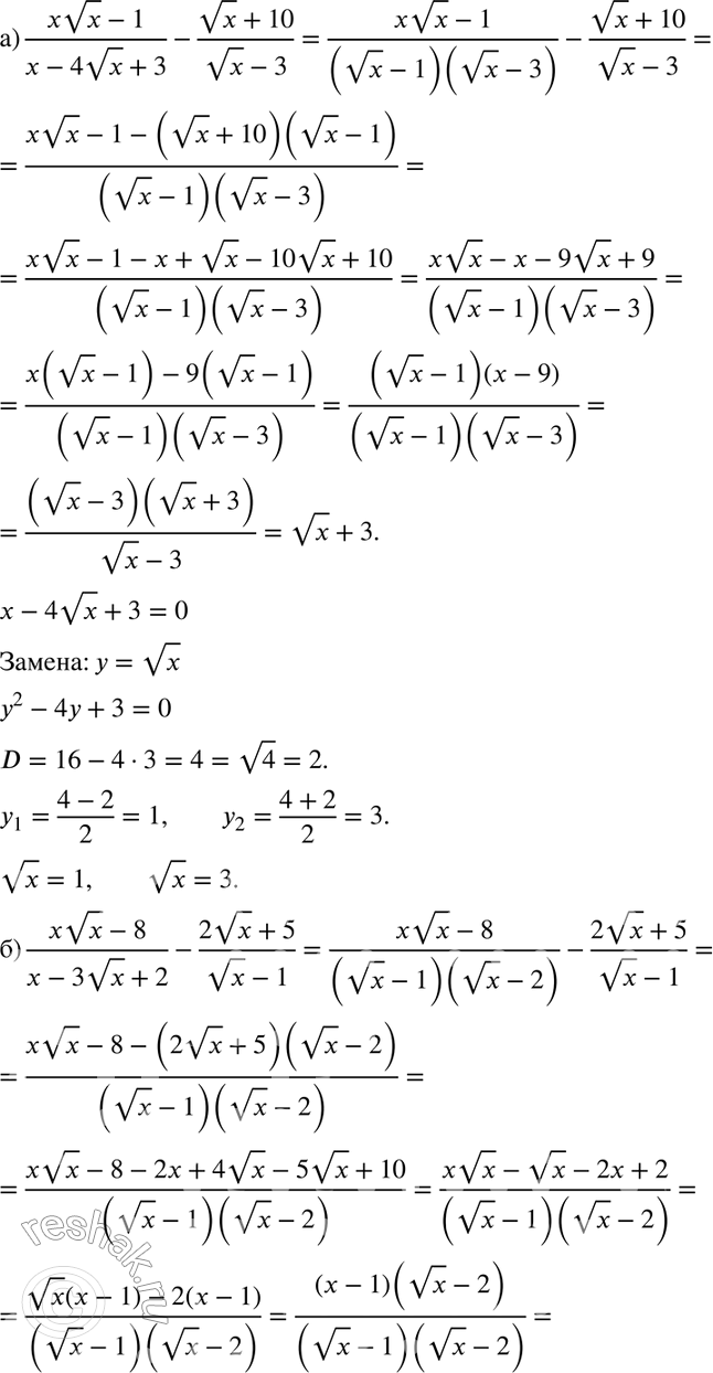 Изображение Упр.738 ГДЗ Никольский Потапов 8 класс