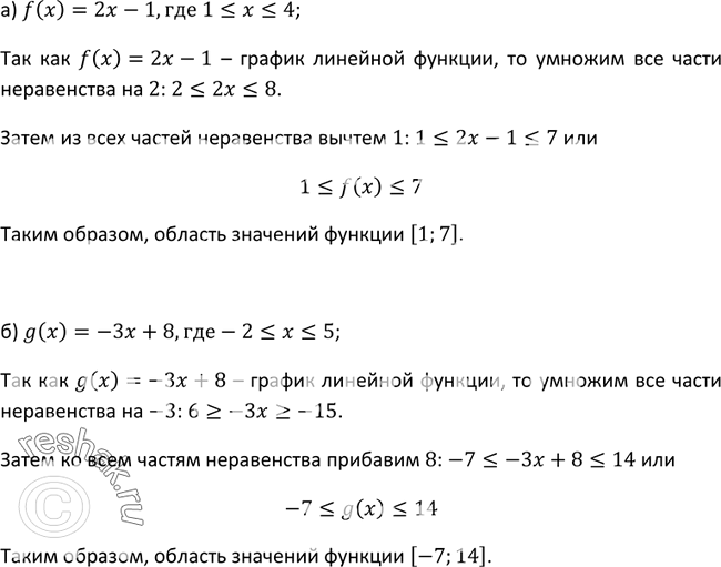 Изображение 18 Найдите область значений функции:а) f(х) = 2х - 1, где 1...
