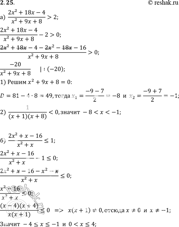 Изображение Упр.2.25 ГДЗ Мордкович 9 класс