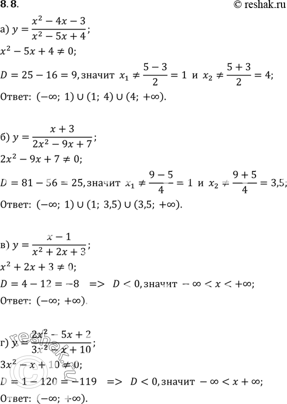 Изображение Упр.8.8 ГДЗ Мордкович 9 класс