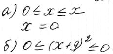 Изображение 3.5. Докажите, что заданное множество состоит из одного числа (элемента), и найдите это число:а) {x| х2 < 0};	б) {х| х2 + 18х...