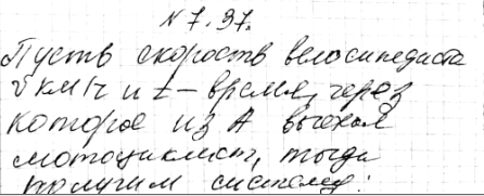 Изображение 7.37. Из пункта А в пункт В, находящийся на расстоянии 70 км от пункта А, выехал велосипедист, а через некоторое время — мотоциклист со скоростью движения 50 км/ч....