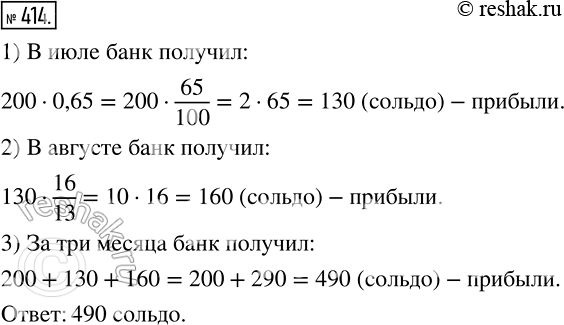 Изображение 414 Банк 
