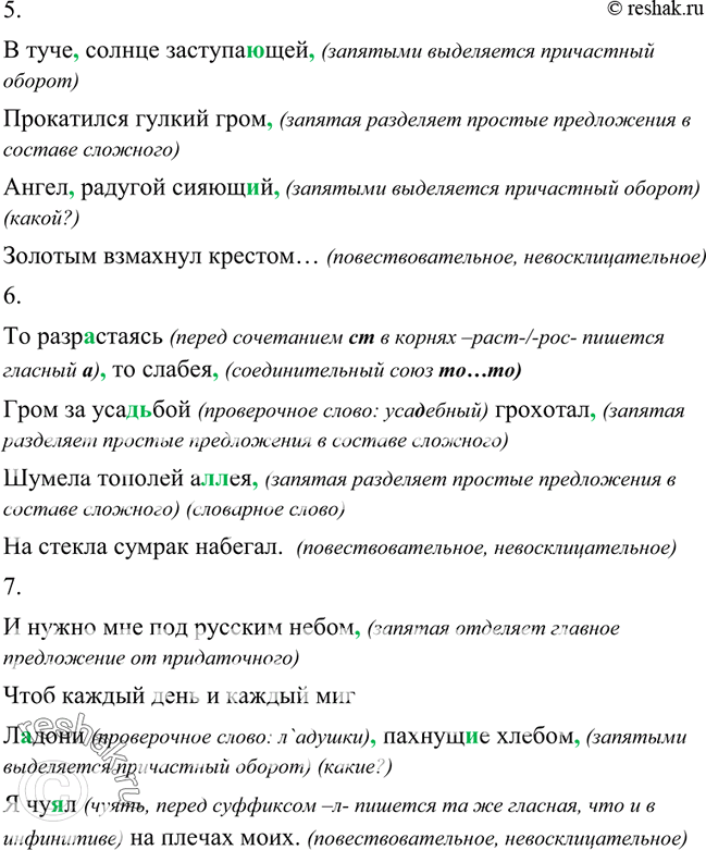 Дополнительное изображение