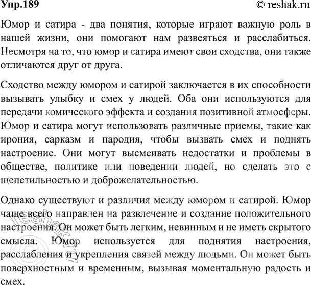 Изображение 189. Напишите сочинение-миниатюру о значении слов: в чём их сходство и различия? (Выберите один из предложенных вариантов.)1. Обязанность и долг.Ответ 1Казалось,...