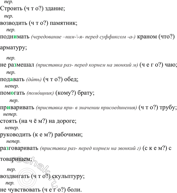 Изображение Сочинение-рассуждение. Прочитайте текст.Есть у меня внучка. Однажды она говорит:— У Веры в субботу день рождения. Она пригласила меня в гости. Нужно купить ей...