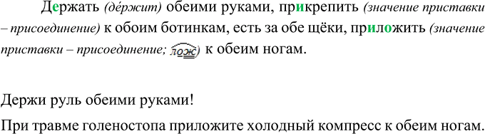 Изображение Выпишите словосочетания с определительными местоимениями. Укажите род, падеж и число местоимений.1. Всё лето. 2. По всем правилам. 3. Перелесок был весь изрыт ямами....