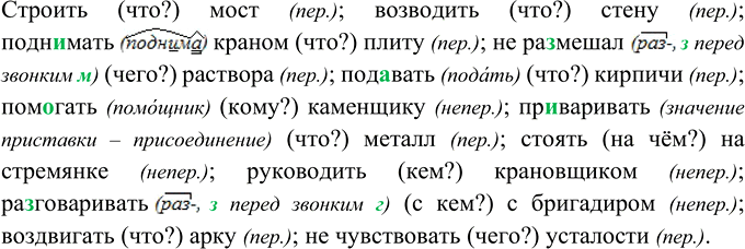 Изображение Сочинение-рассуждение. Прочитайте текст.Есть у меня внучка. Однажды она говорит:— У Веры в субботу день рождения. Она пригласила меня в гости. Нужно купить ей...