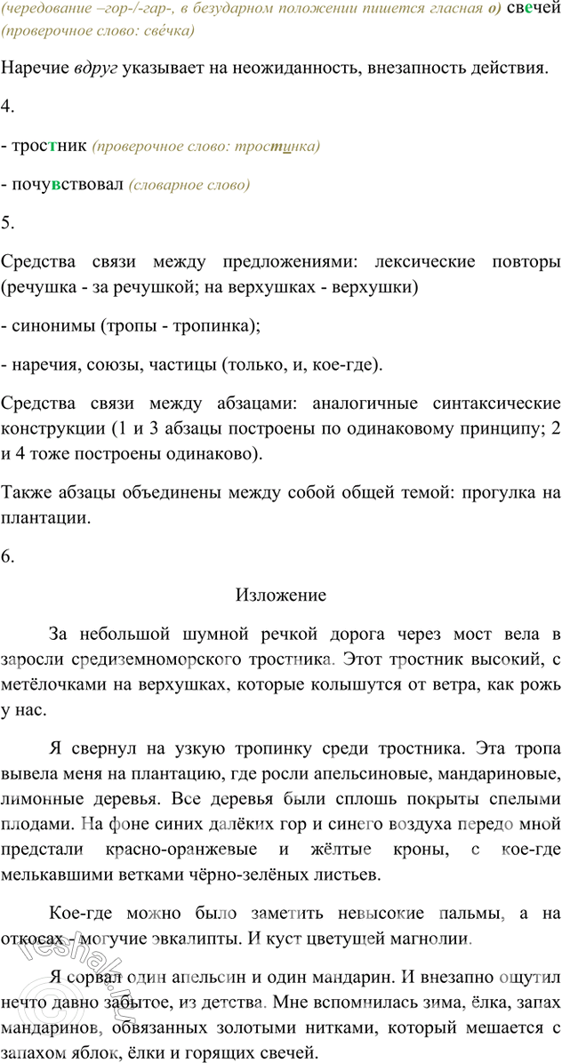 Дополнительное изображение