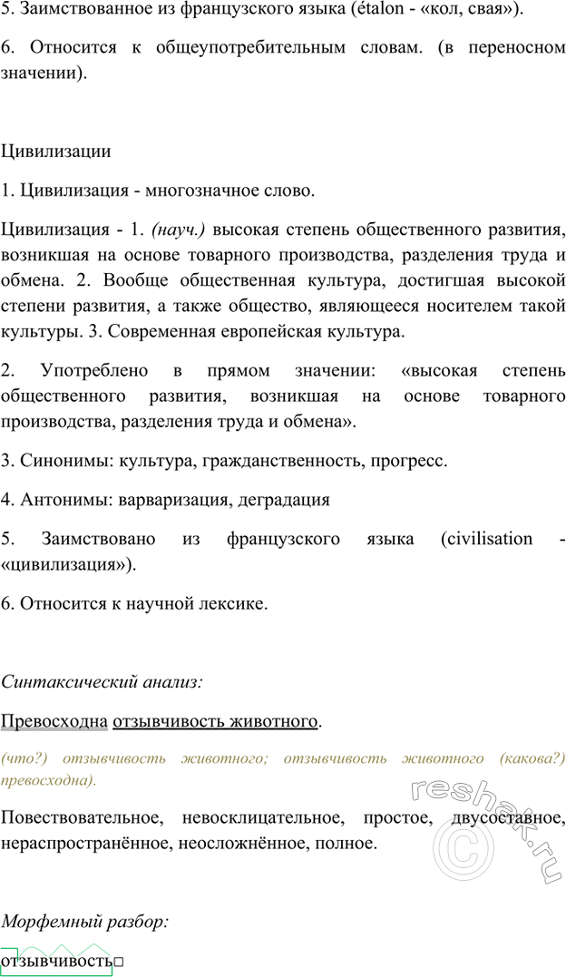 Дополнительное изображение