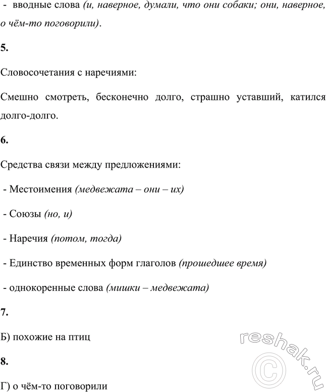 Дополнительное изображение