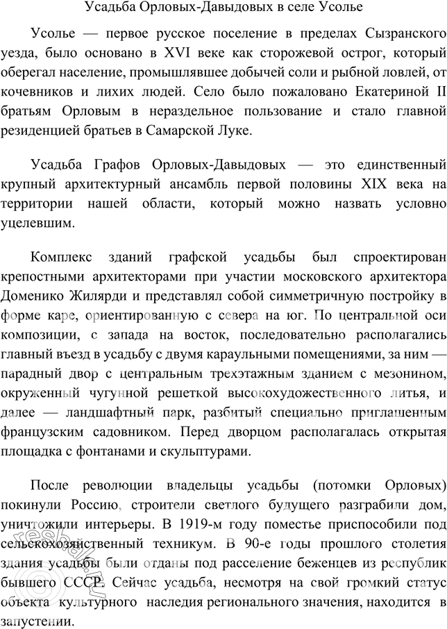 Изображение Прочитайте. Найдите грамматическую основу предложений. Спишите, подчёркивая подлежащее и сказуемое.Наш шофёр — пожилой загорелый мужчина. Он медленно ведёт автобус по...