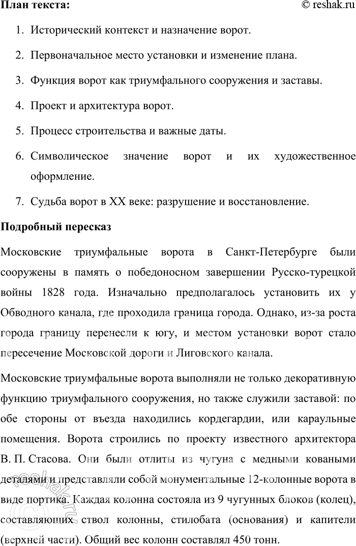 Изображение Подберите по два словосочетания одинакового строения и запишите их. 1) Телефон директора. 2) Вызвать секретаря. 3) Заклеить пластырем. 4) Стелющийся туман. 5) Банка...