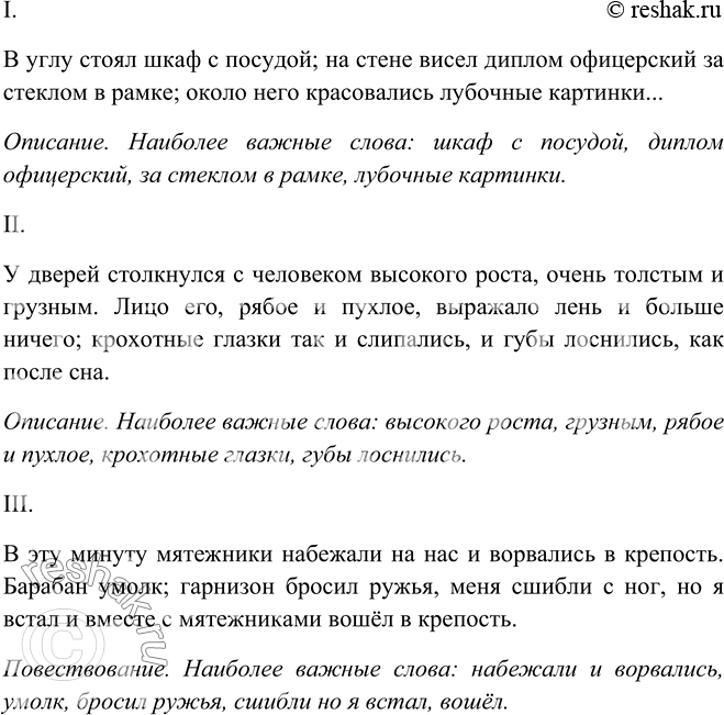 Изображение Назовите ещё по два слова с составными частями био-, библио-, -граф(ия). Составьте с этими словами по одному словосочетанию.Биография — описание чьей-либо жизни и...