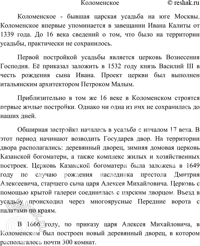 Изображение Прочитайте. Найдите грамматическую основу предложений. Спишите, подчёркивая подлежащее и сказуемое.Наш шофёр — пожилой загорелый мужчина. Он медленно ведёт автобус по...