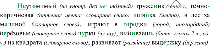 Изображение Прочитайте и сравните предложения. Определите, какие из них содержат вводные конструкции, а какие — омонимичные им члены предложения.1) В сер(?)це каждого человека...