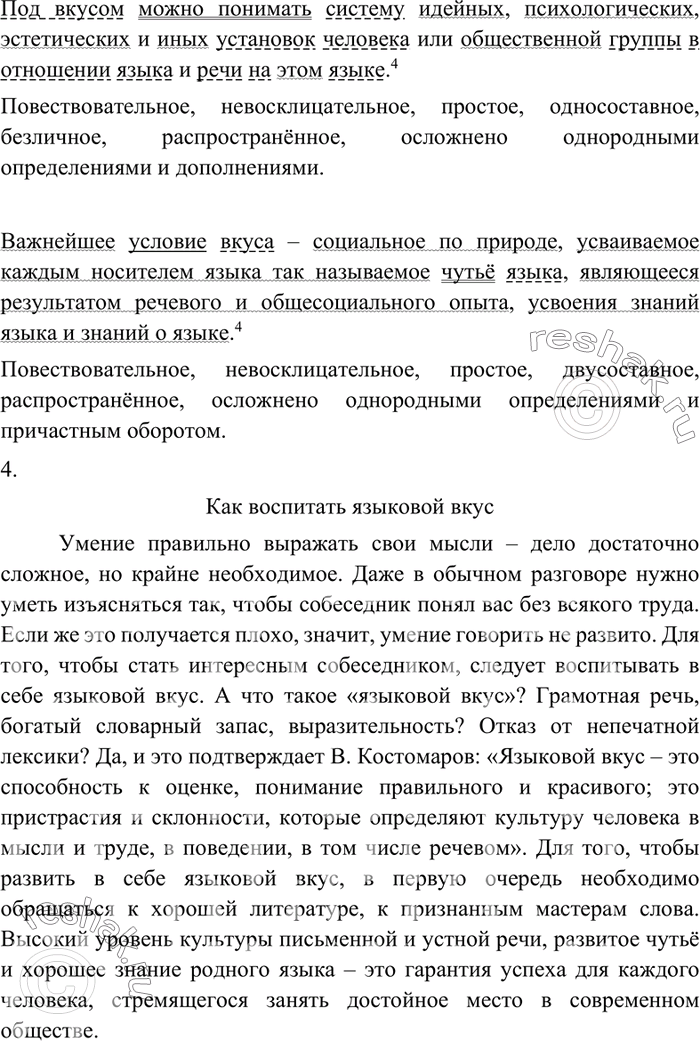 Дополнительное изображение