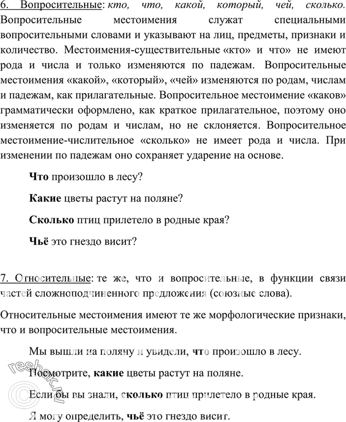 Дополнительное изображение