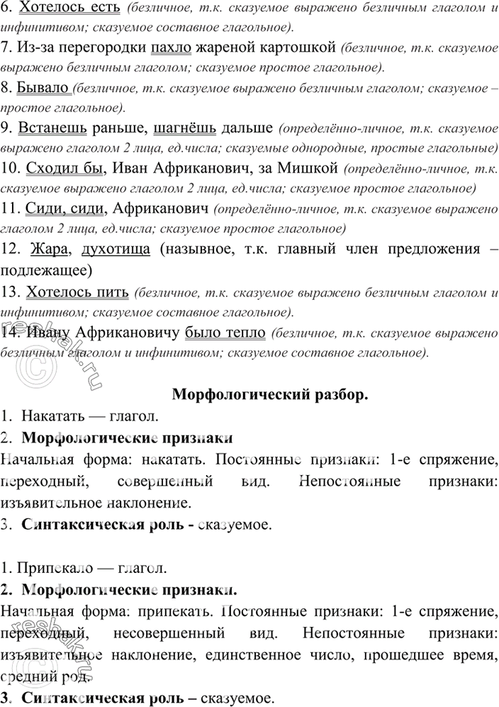 Дополнительное изображение