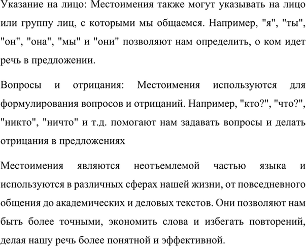 Дополнительное изображение