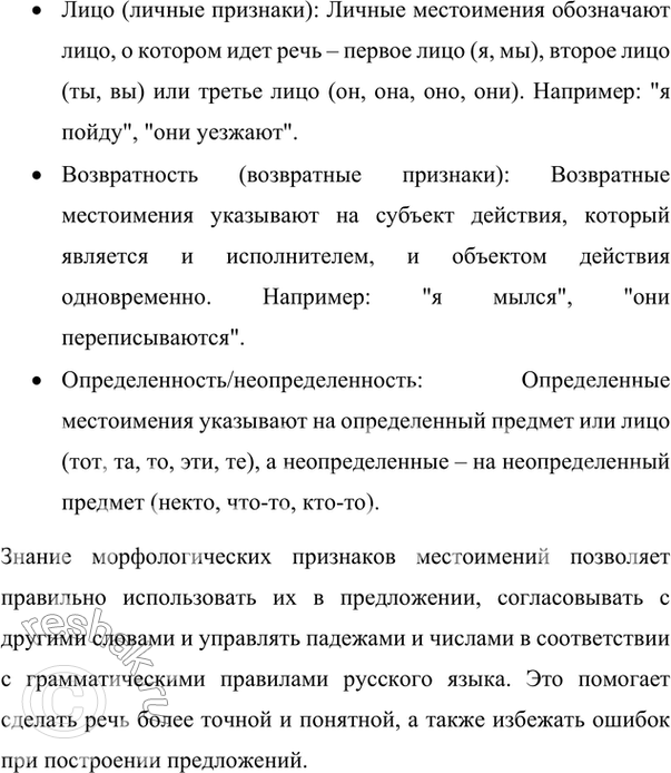 Дополнительное изображение